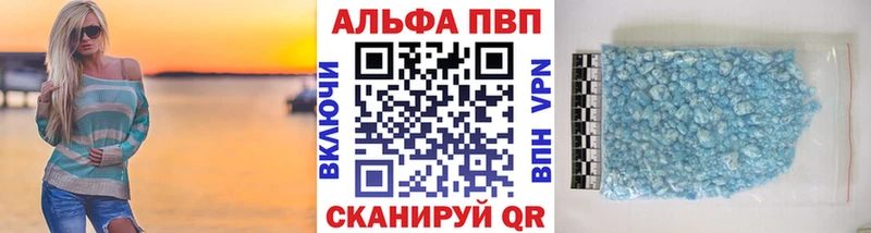 A-PVP Соль  Купить где  Калтан 