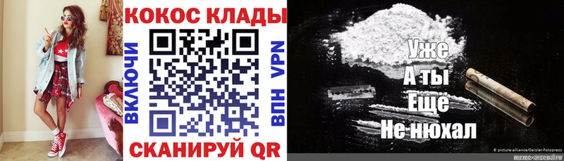 Купить закладки  Калтан  Кокаин Перу 