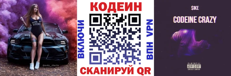 Купить Калтан Codein Purple Drank