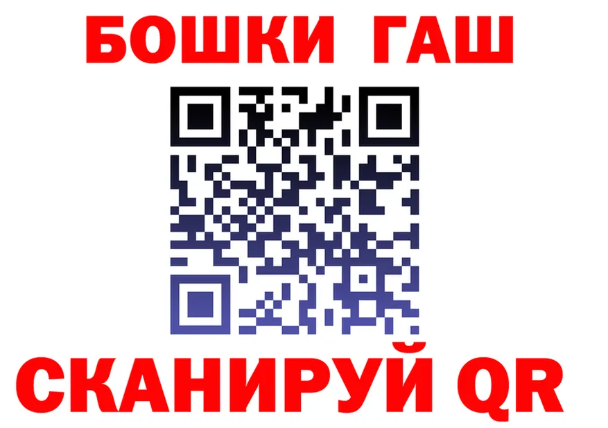 ГАШ гашик зеркало маркетплейс МЕГА Калтан