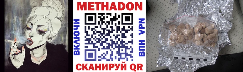МЕТАДОН кристалл  Купить закладки  Калтан 