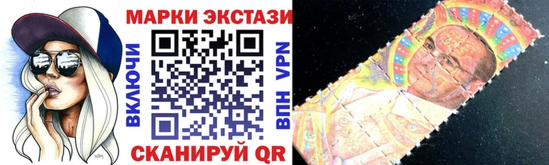 Наркотические марки 1,8мг  Купить  Калтан 